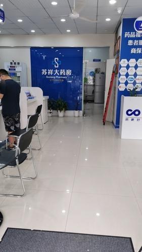 苏祥大药房(西二环店)
