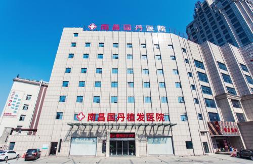 南昌国丹植发医院
