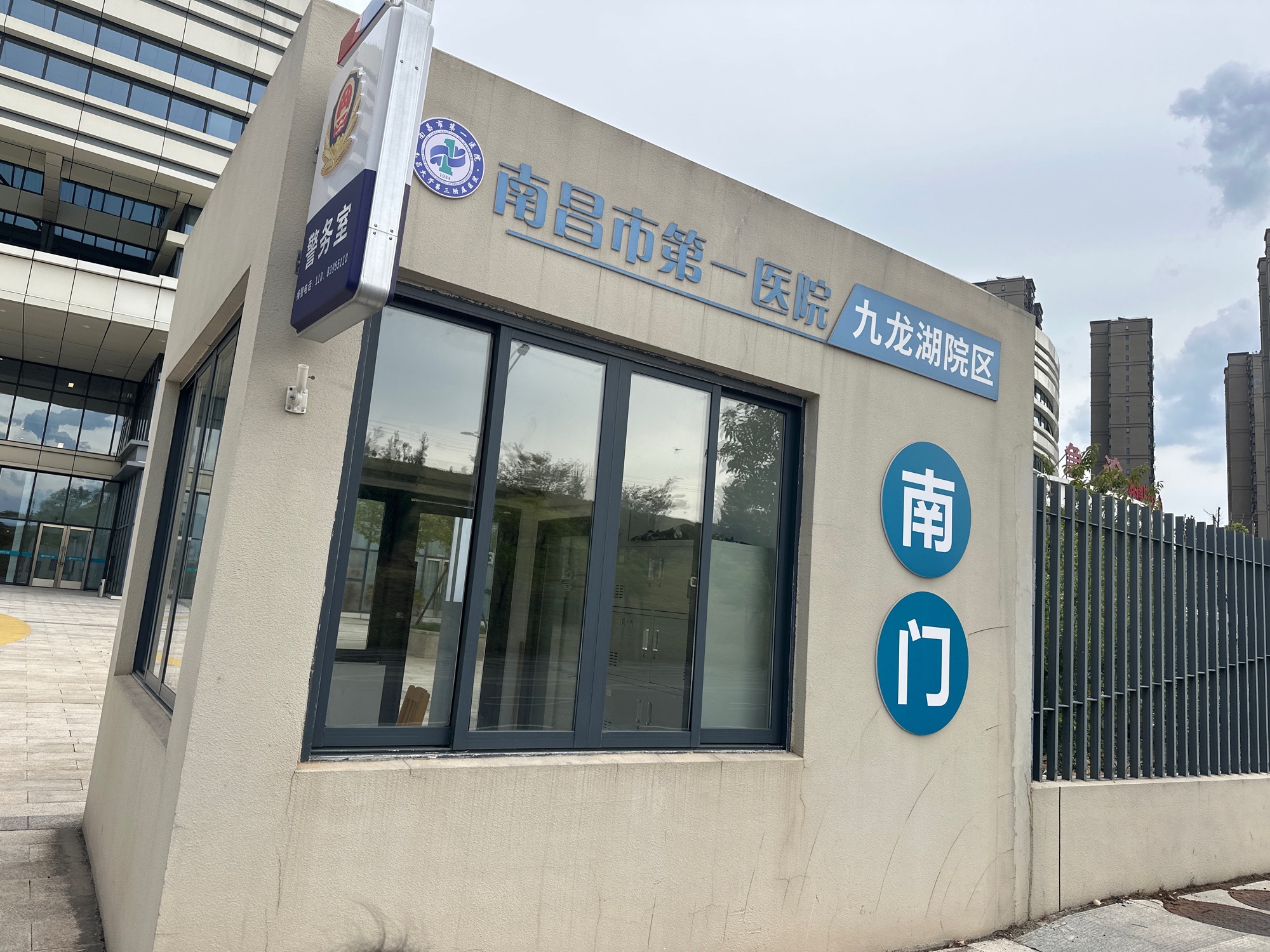 南昌市第一医院九龙湖院区