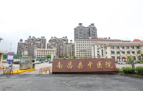 南昌县中医院