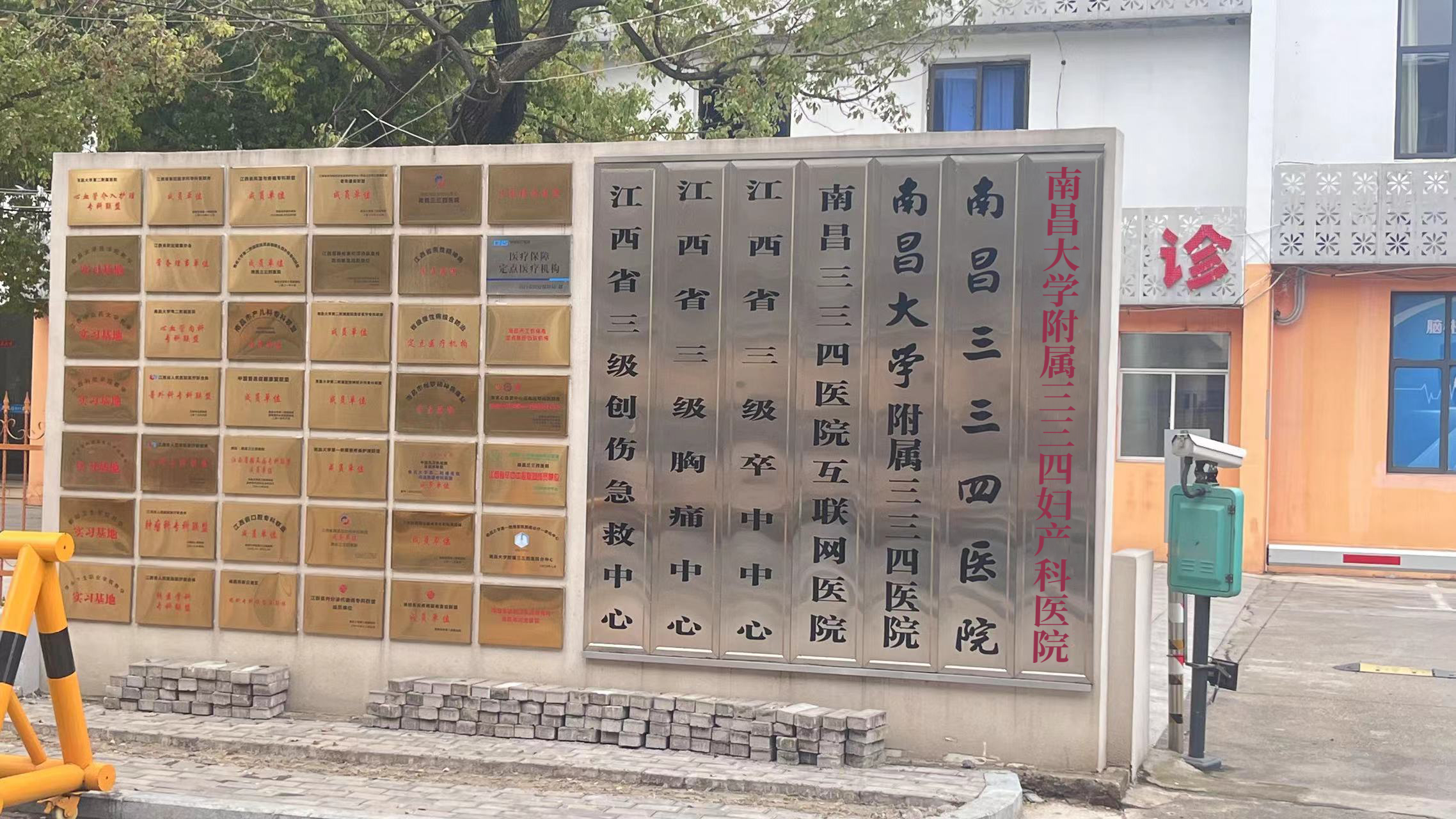南昌大学附属三三四医院-妇产科