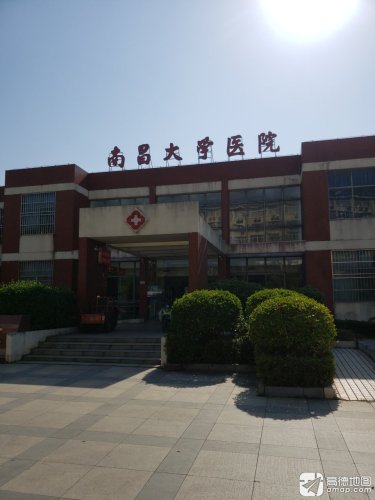 南昌大学前湖校区医院