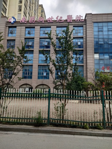新世纪医院