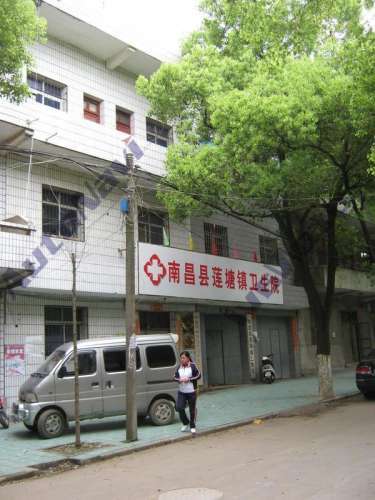 南昌县莲塘街道卫生院