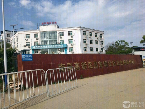 昌东镇卫生院