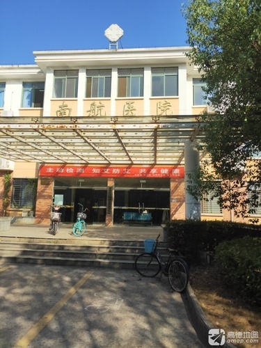 南航医院(前湖大道)