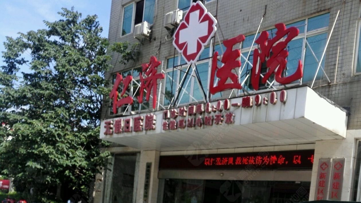 新建同康医院