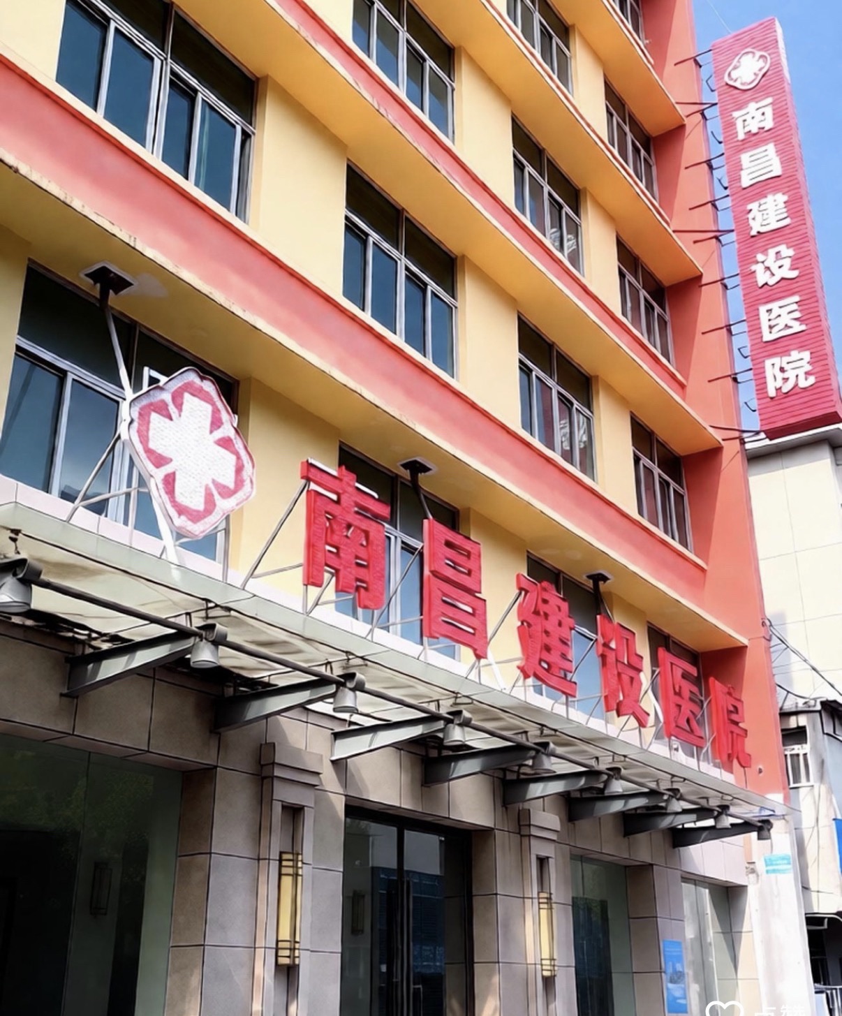南昌建设医院·妇科诊疗中心