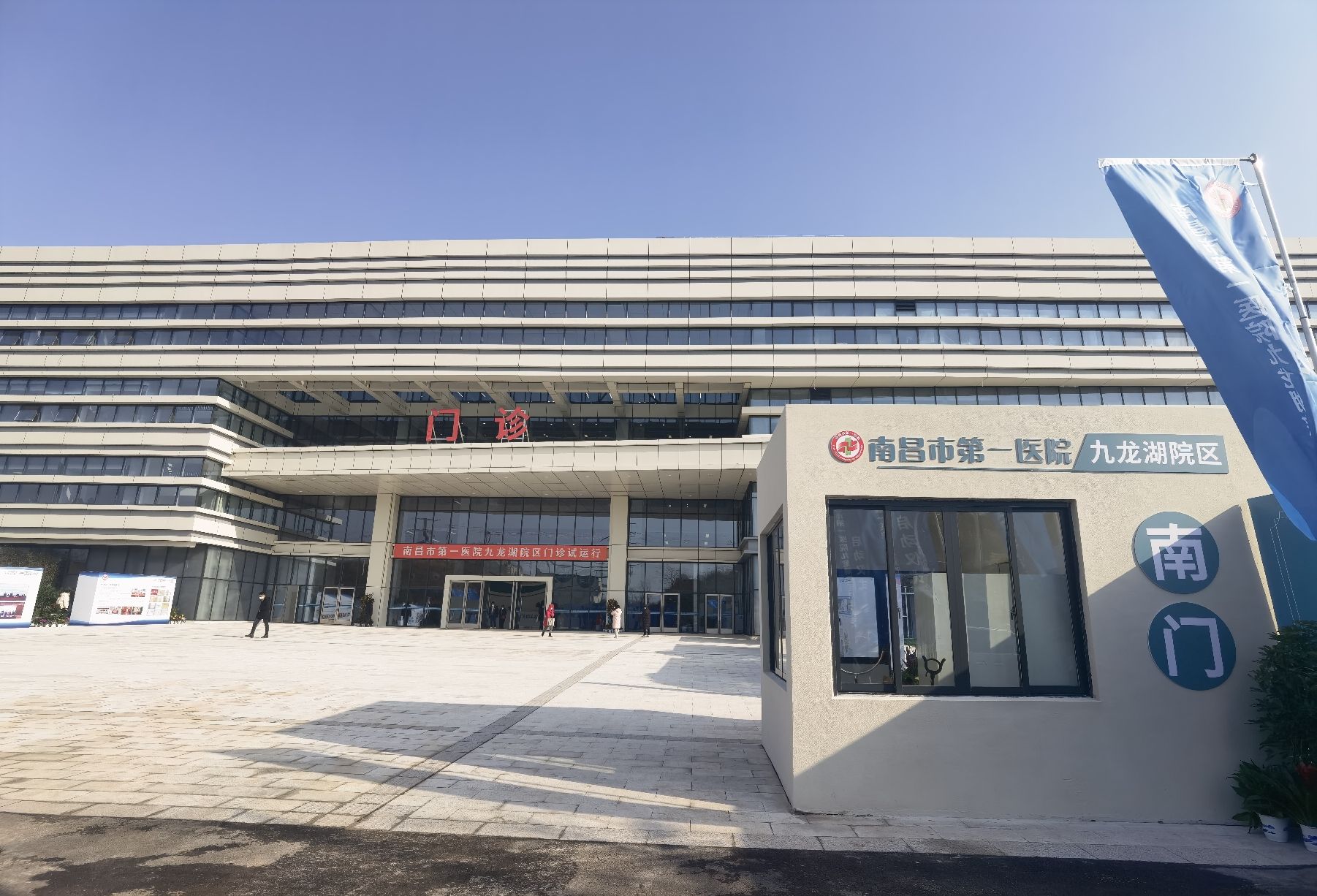 南昌市第一医院九龙湖分院门诊楼