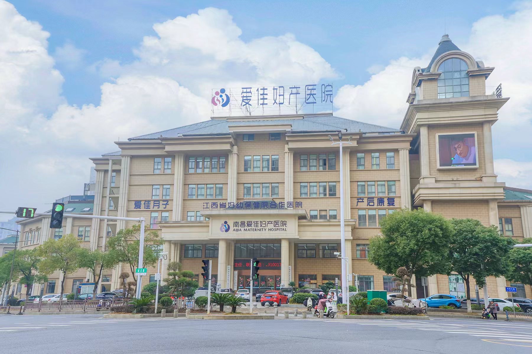 南昌爱佳妇产医院