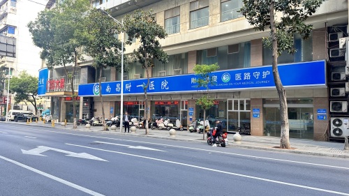 南昌附一医院