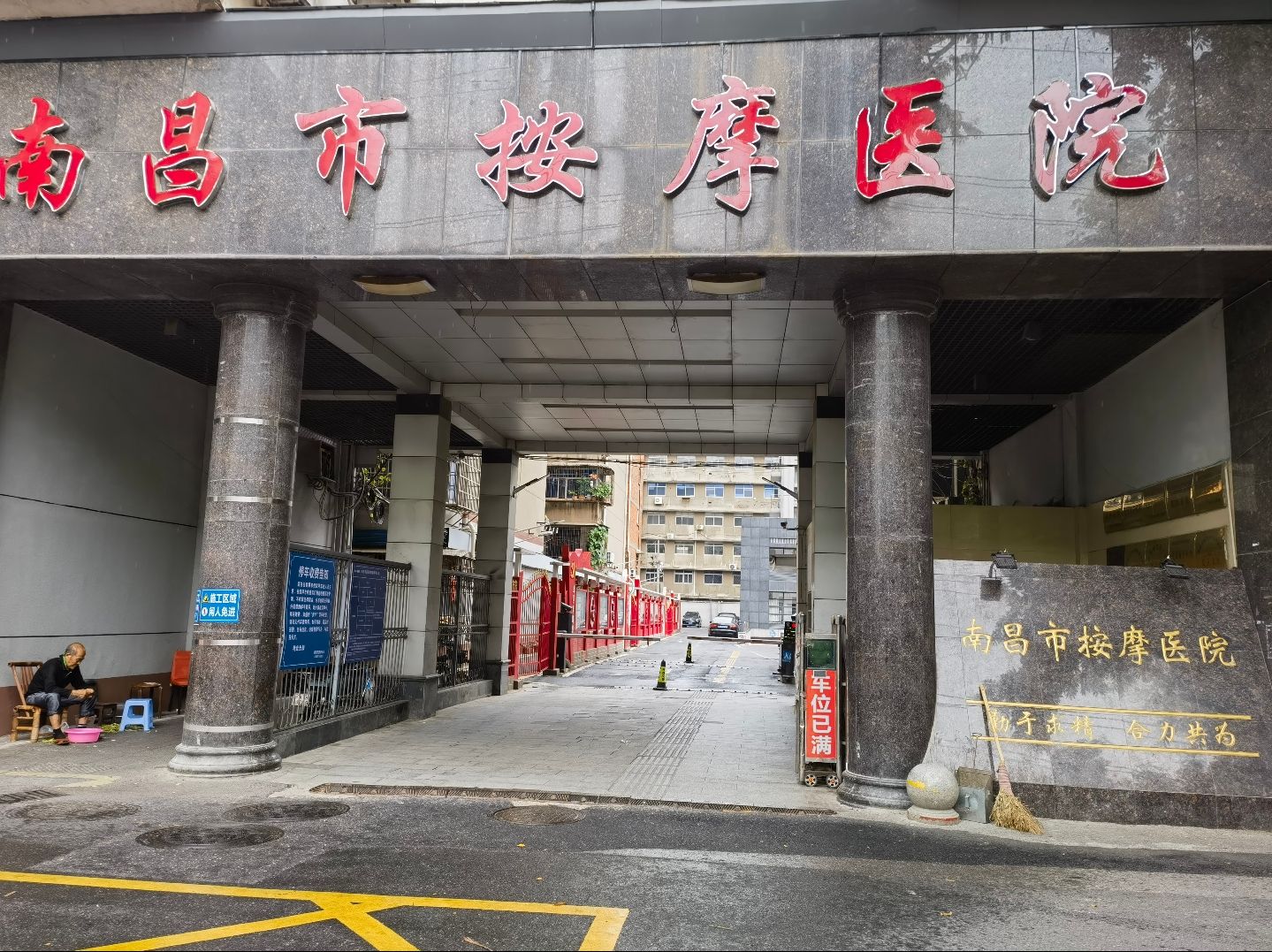 南昌市按摩医院