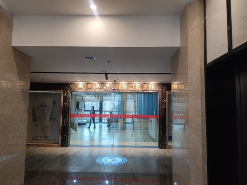 南昌大学附属口腔医院世贸路门诊部