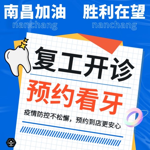 鼎植口腔