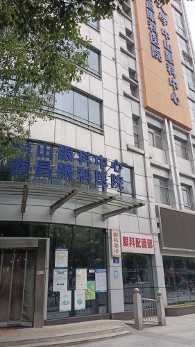南昌市眼科医院