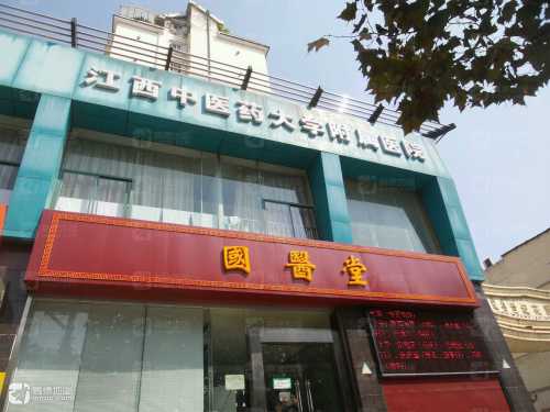 国医堂(红谷世纪花园C区店)