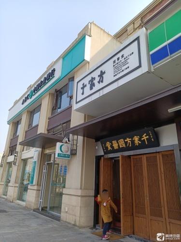 南昌千方中医门诊部