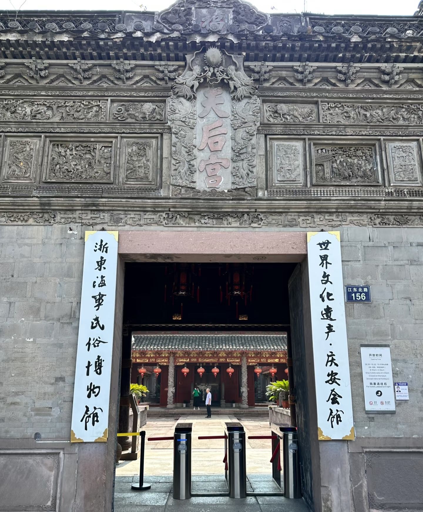 浙东海事民俗博物馆