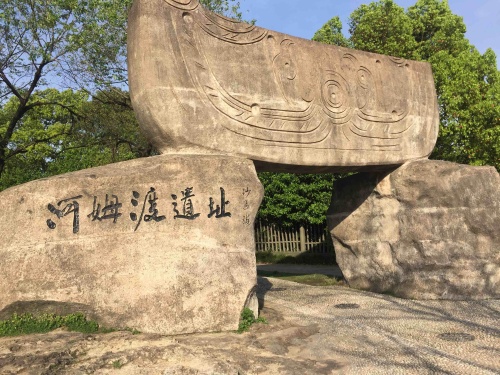 河姆渡遗址博物馆(暂停开放)
