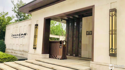 宁波姚江美术馆