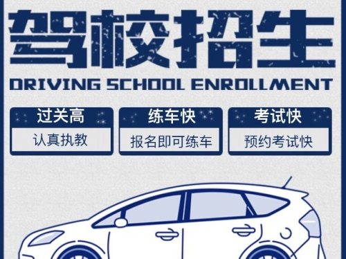 象山港陈玲驾驶学校