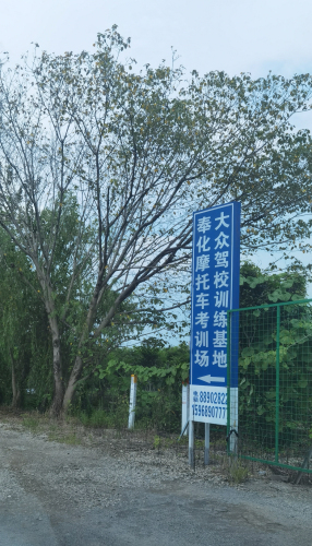 大众训练场