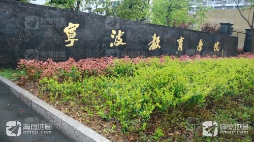 宁波美术学校(育才校区)