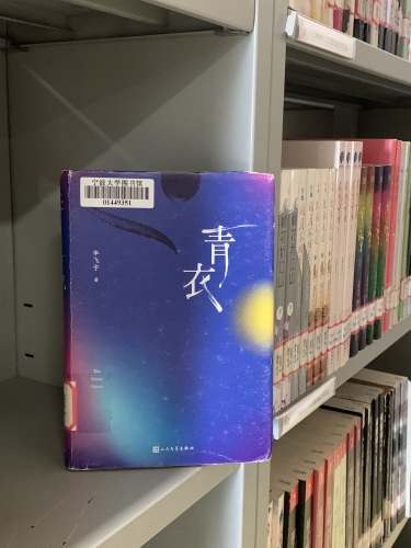 宁波大学东校区真诚图书馆