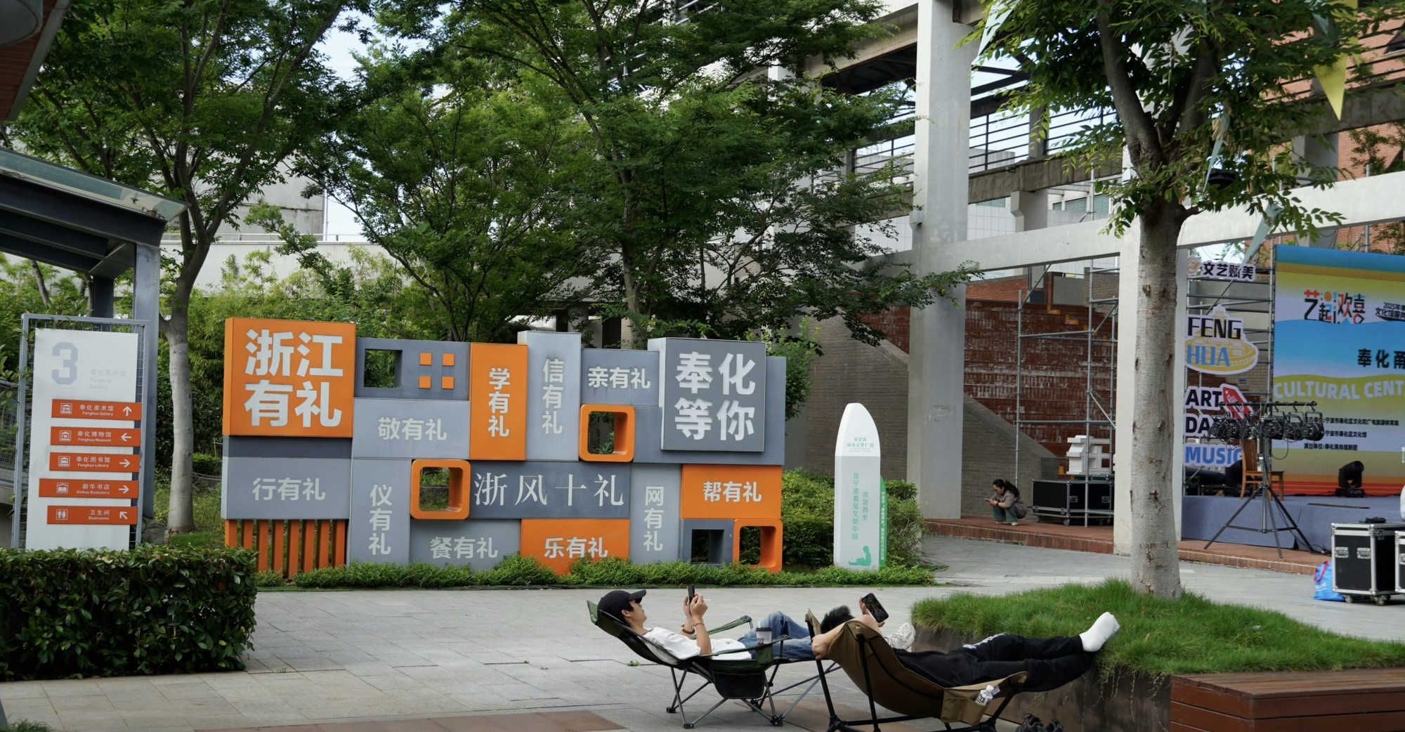 奉化区图书馆