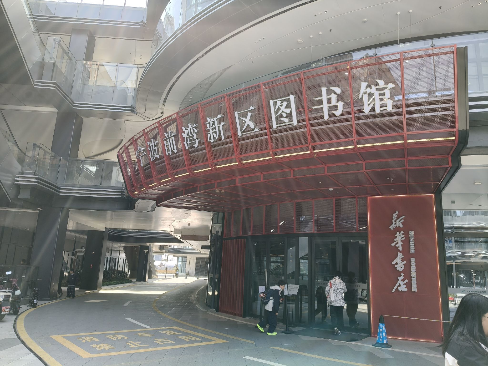 宁波前湾新区图书馆