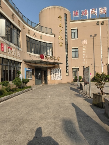 孝友文化宫