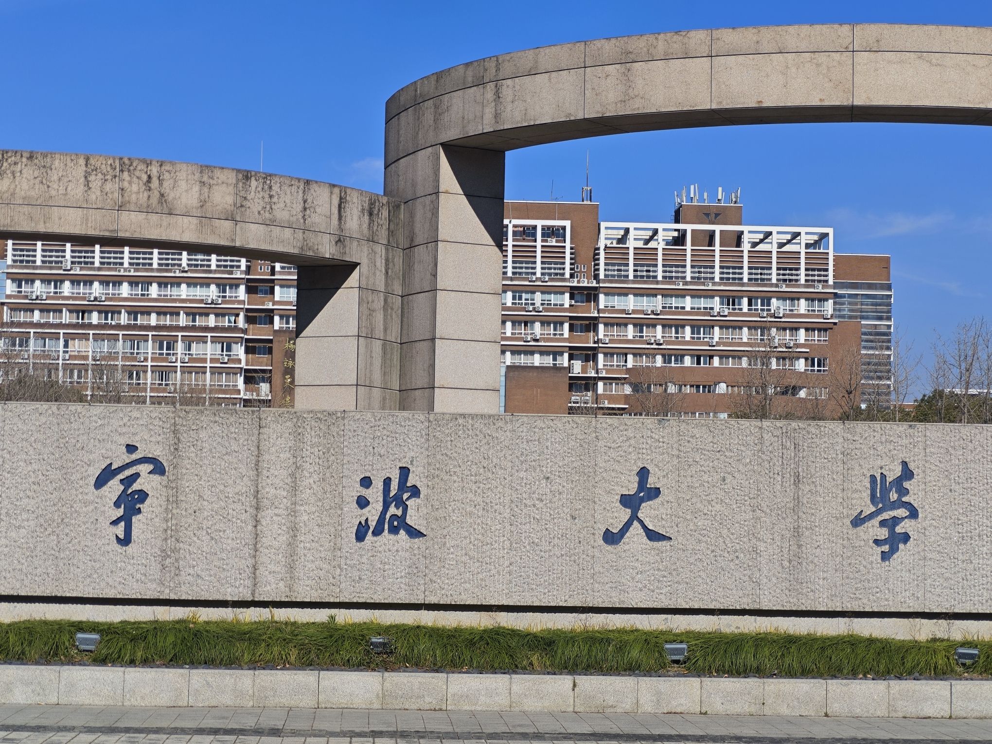 宁波大学北校区