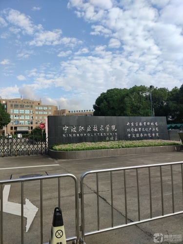 宁波职业技术大学西校区