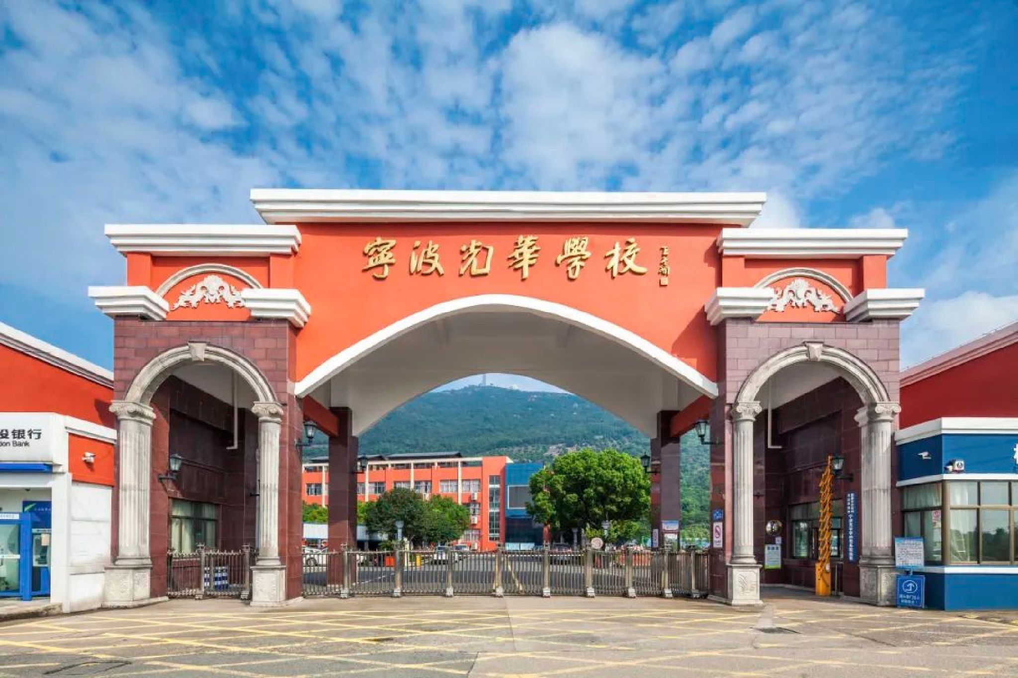宁波光华学校