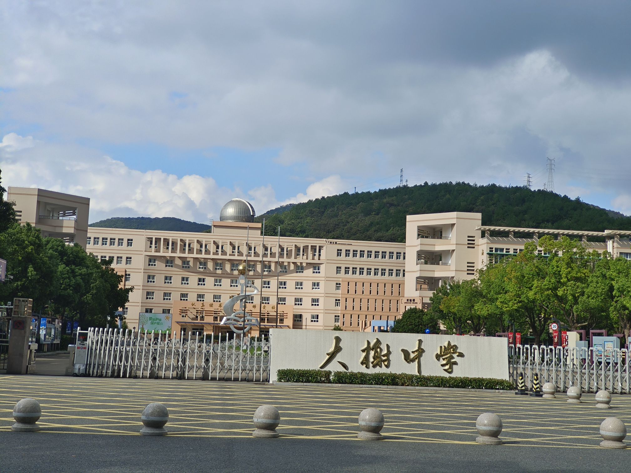 大榭中学