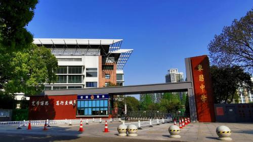 东恩中学