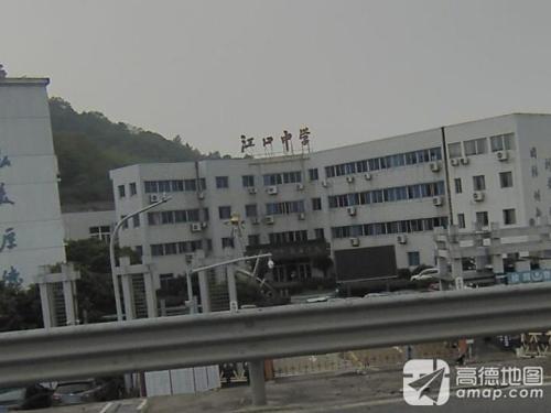 江口中学