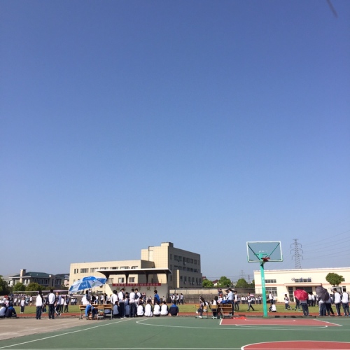 余姚市第三中学