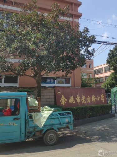 老方桥小学