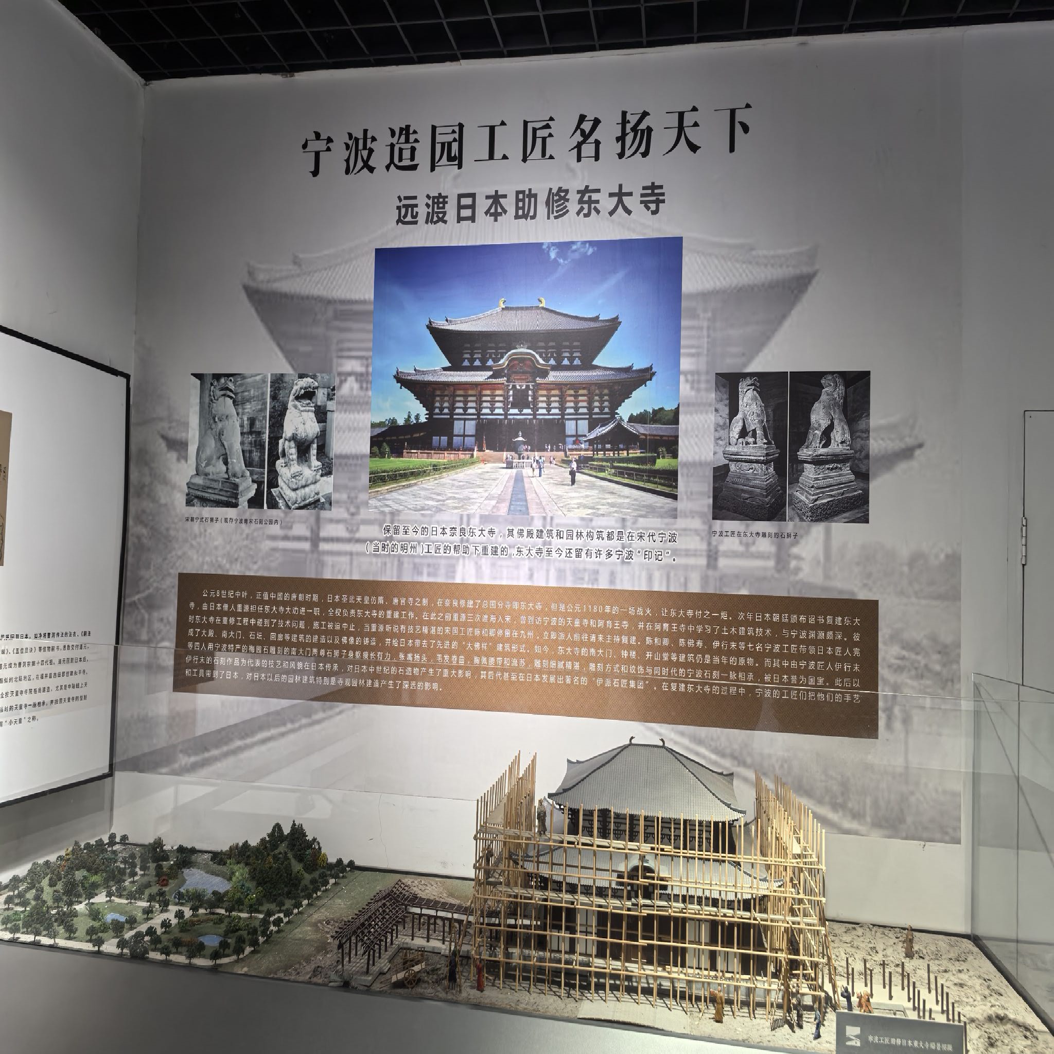 宁波园林博物馆-第二展厅