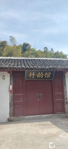 竹韵馆