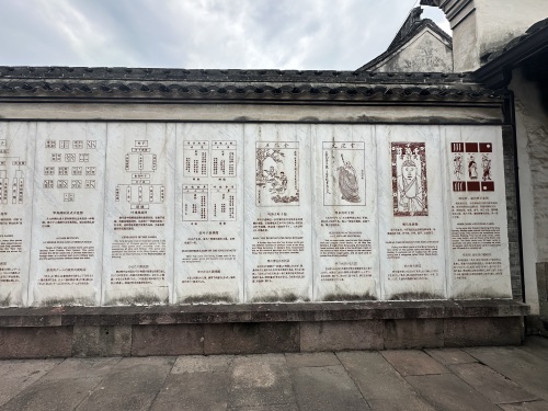 麻将起源地陈列馆