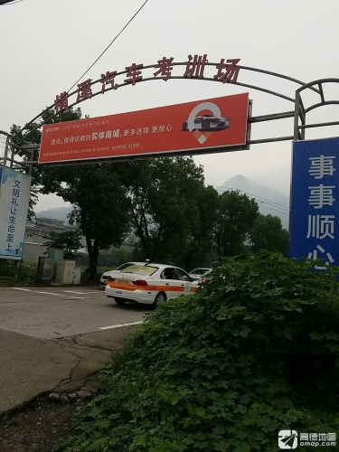 横溪科目三考点