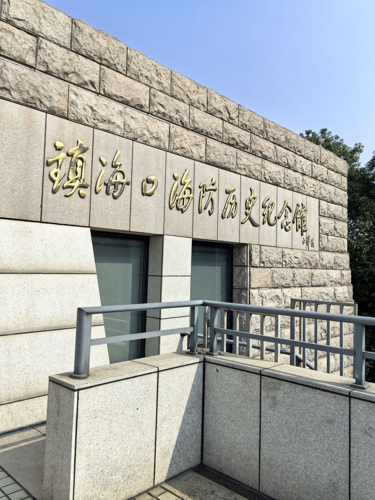 镇海口海防历史纪念馆-临展厅