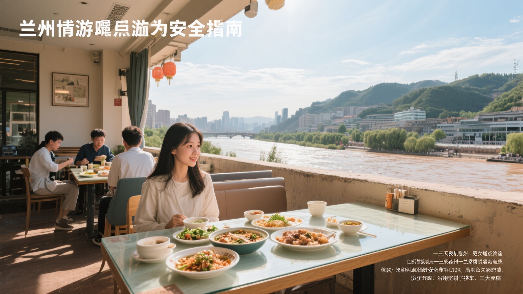 Solo Trip to Lanzhou: A Must-Try Guide | 3 Days 2 Nights Personal Experience: Safe Accommodation + Solo Meals + Group Tour Pitfalls (Applicable to Both Men and Women)