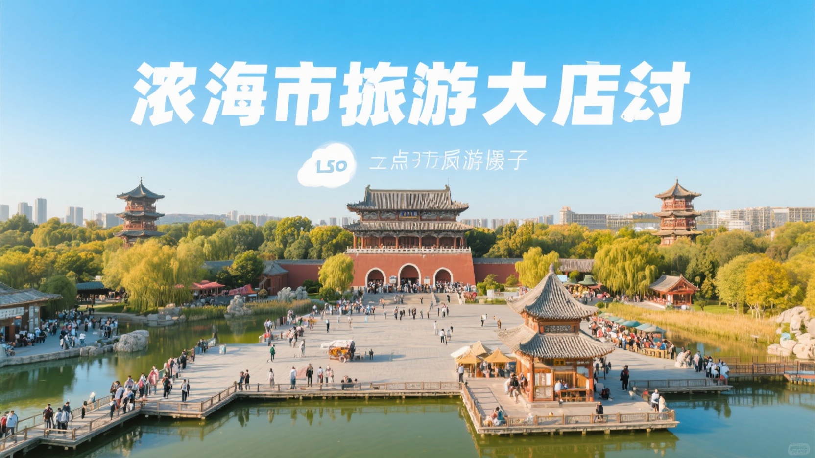 唐山避雷别去这5个点|土著亲测3天2晚反套路修正,别再被攻略骗了