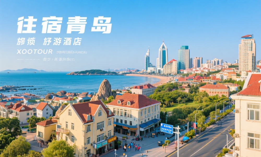 Staying in Qingdao | Unlocking Comfortable Getaways in this Coastal City