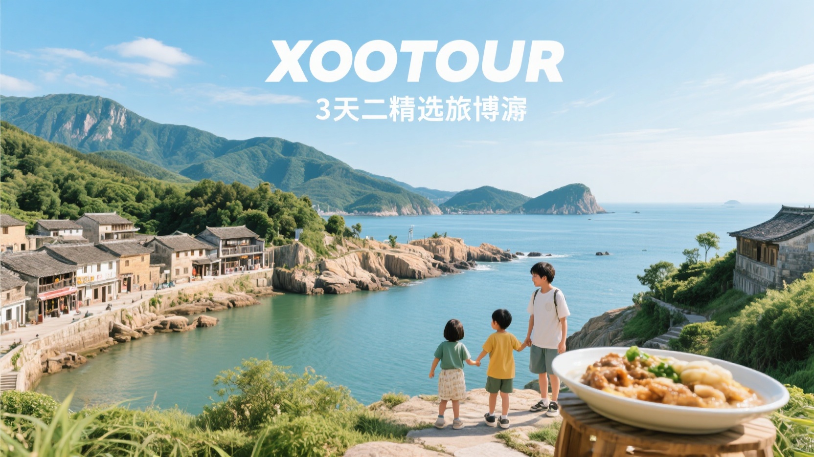 Wenzhou, a scenic and coastal city: a 3-day, 2-night family getaway to savor the unique charm of southern Jiangsu and Zhejiang.