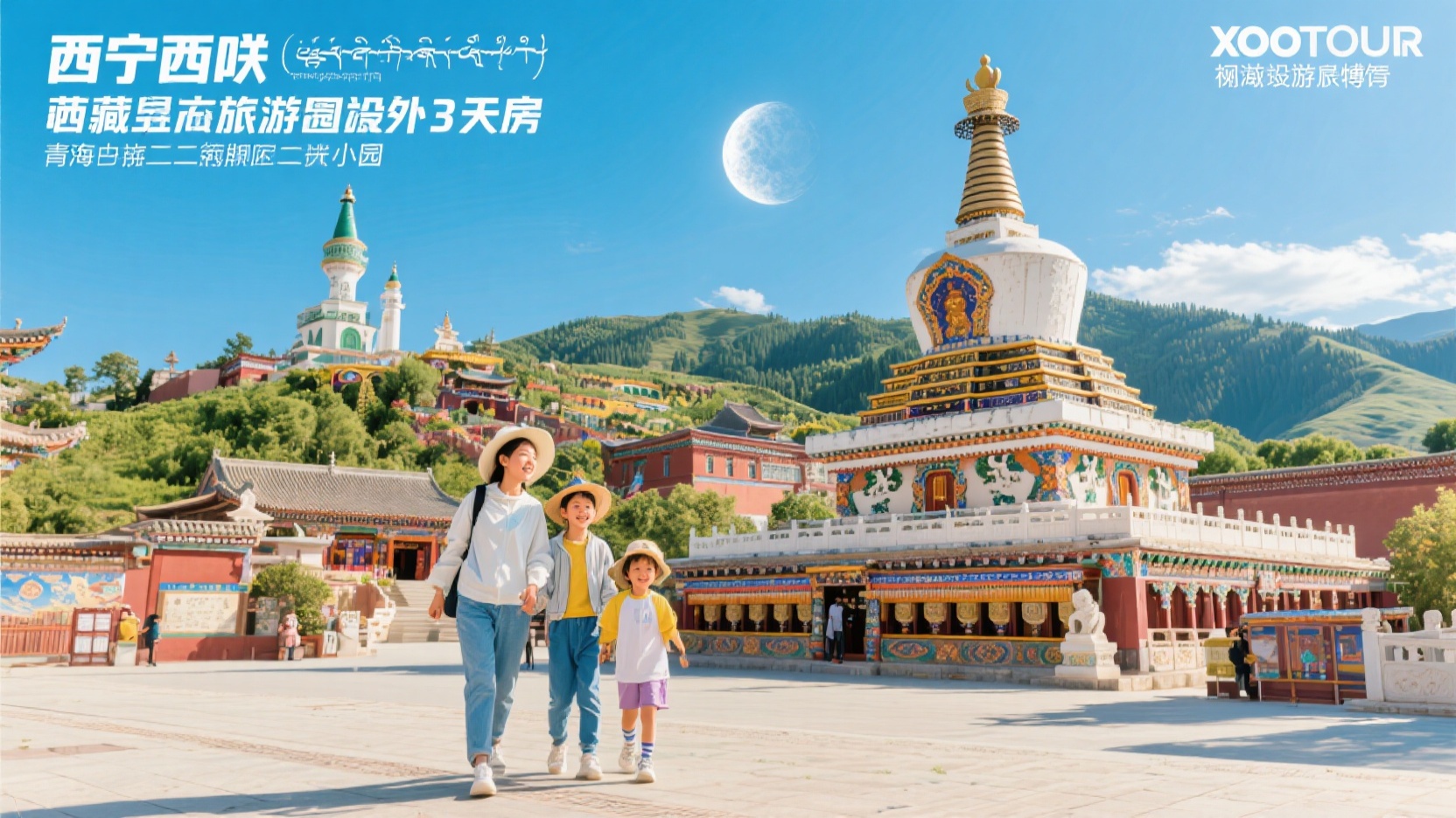 Xining, the Pure Land | A 3-Day, 2-Night Family-Friendly Slow Travel Guide to the Gateway to the Qinghai-Tibet Plateau