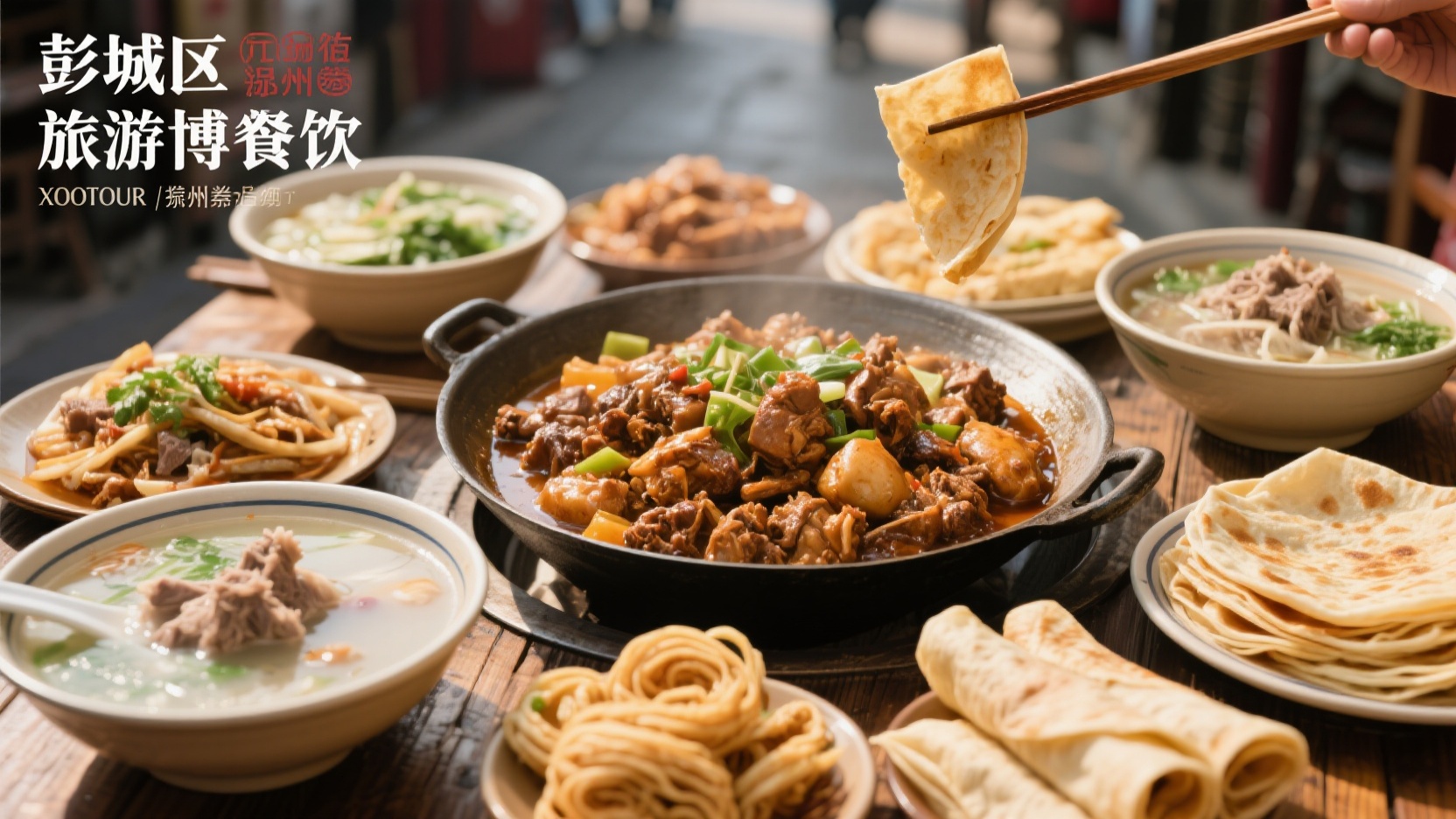 Pengcheng Food Diary | Authentic Xuzhou Flavors, a Feast for the Taste Buds You Can't Miss